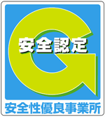 グリーン経営認証とGマーク