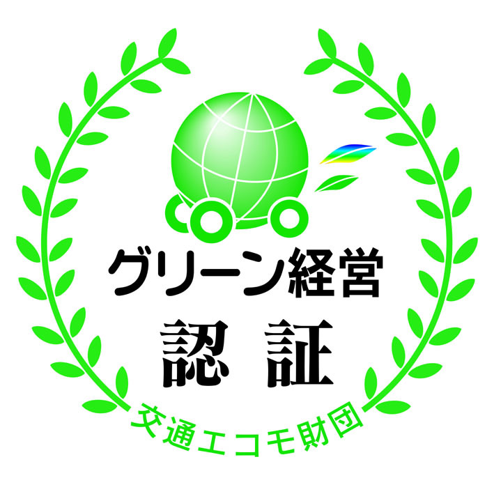 グリーン経営認証とGマーク