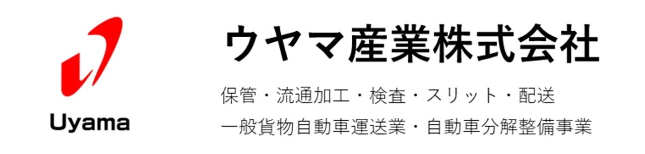 ウヤマ産業株式会社